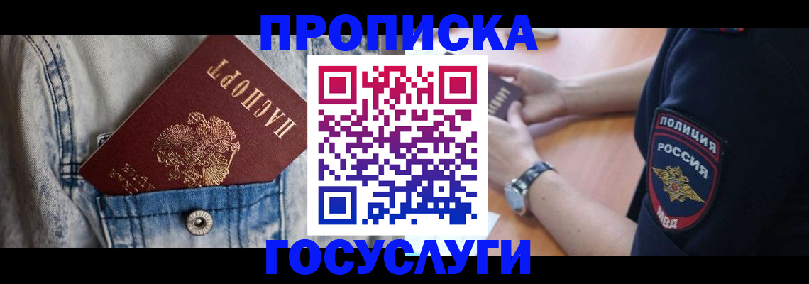 пропишу в квартире в Строителе