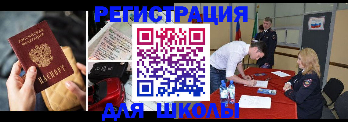 найти адрес прописки в Строителе